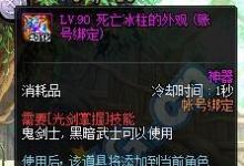 前沿手游：《DNF》武器幻化 幻化過的武器不能再用！