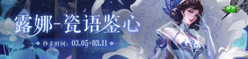 王者榮耀3月2日更新了什么？