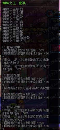 DNF死靈二次覺醒刷圖加點方案 死靈術(shù)士85刷圖加點