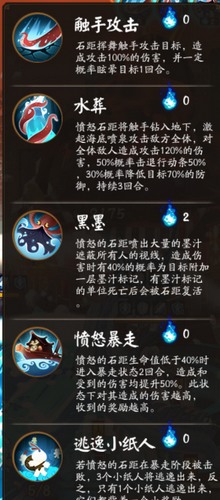 陰陽師憤怒的石距什么時候開/怎么打 憤怒的石距推薦陣容