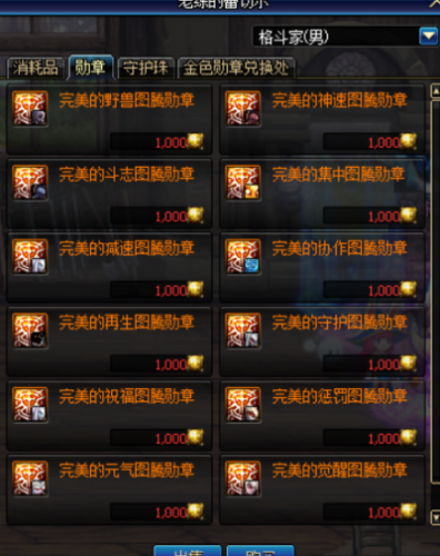 DNF公會系統(tǒng)6月改版內(nèi)容：公會專屬副本或將被刪除