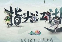 前沿手游：劍網(wǎng)3指尖江湖角色職業(yè)排行