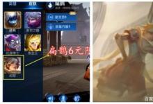 前沿手游：王者榮耀扁鵲新皮即將上線，扁鵲六元新皮欣賞