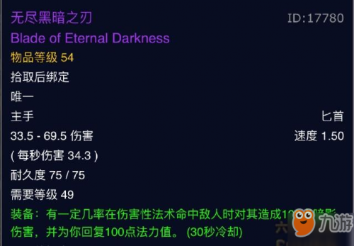 魔獸世界懷舊服法師刷錢(qián)方法 法師快速刷副本爆裝備賺錢(qián)方法