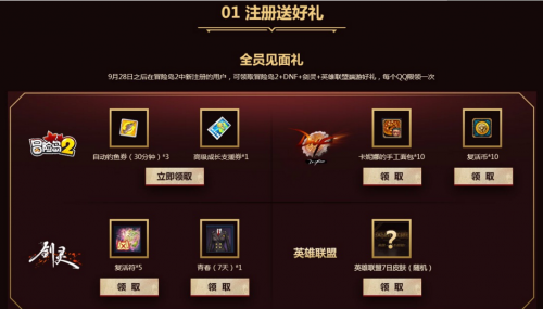 LOLQQ會(huì)員國(guó)慶豪禮活動(dòng)地址 活動(dòng)獎(jiǎng)勵(lì)玩法一覽