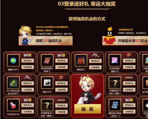 LOLQQ會(huì)員國(guó)慶豪禮活動(dòng)地址 活動(dòng)獎(jiǎng)勵(lì)玩法一覽