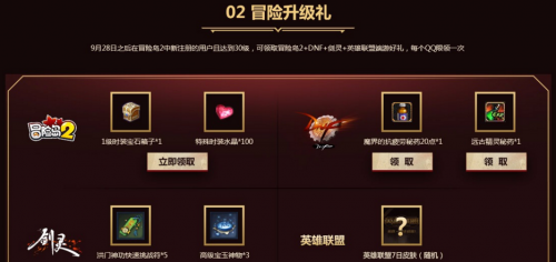 LOLQQ會(huì)員國(guó)慶豪禮活動(dòng)地址 活動(dòng)獎(jiǎng)勵(lì)玩法一覽