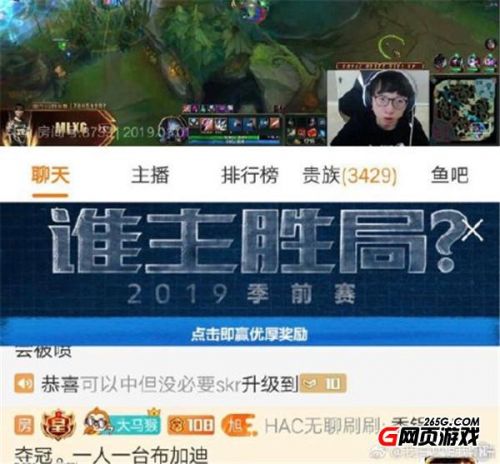 斗魚HAC無聊哥是誰：讓孫紅雷陪旭旭寶寶老吊走紅毯 RNG奪冠一人獎勵一輛布加迪