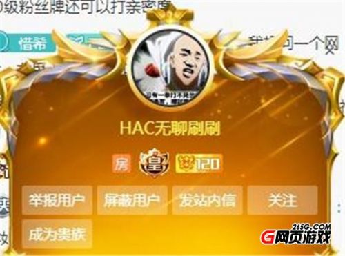 斗魚HAC無聊哥是誰：讓孫紅雷陪旭旭寶寶老吊走紅毯 RNG奪冠一人獎勵一輛布加迪