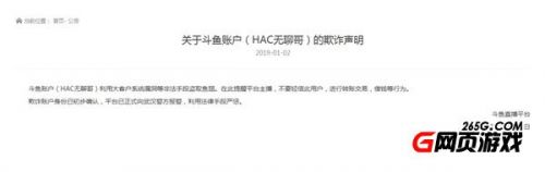斗魚HAC無聊哥是誰：讓孫紅雷陪旭旭寶寶老吊走紅毯 RNG奪冠一人獎勵一輛布加迪