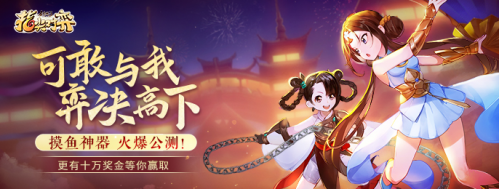 《劍網3指尖對弈》今日上線 公測活動匯總