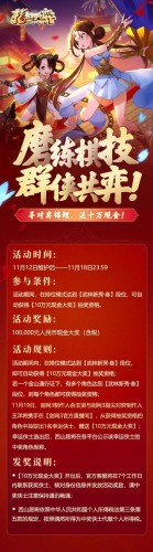 《劍網3指尖對弈》今日上線 公測活動匯總