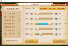 前沿手游：夢(mèng)幻西游手游大唐加點(diǎn)推薦 大唐官府的加點(diǎn)分析