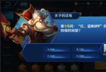 前沿手游：第一條主宰的刷新時間是開局多少分鐘？主宰的刷新時間是多久？