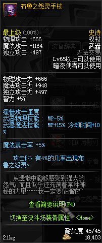 dnf領(lǐng)主之塔ss武器裝備大全 dnf領(lǐng)主之塔開(kāi)放時(shí)間