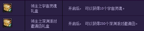dnf領(lǐng)主之塔ss武器裝備大全 dnf領(lǐng)主之塔開(kāi)放時(shí)間