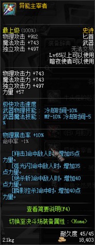 dnf領(lǐng)主之塔ss武器裝備大全 dnf領(lǐng)主之塔開(kāi)放時(shí)間