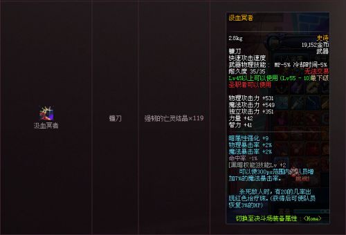 dnf領(lǐng)主之塔ss武器裝備大全 dnf領(lǐng)主之塔開(kāi)放時(shí)間