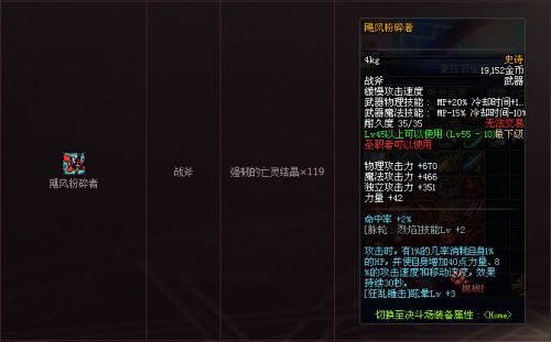 dnf領(lǐng)主之塔ss武器裝備大全 dnf領(lǐng)主之塔開(kāi)放時(shí)間