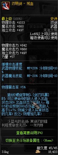 dnf領(lǐng)主之塔ss武器裝備大全 dnf領(lǐng)主之塔開(kāi)放時(shí)間