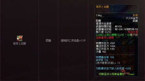 dnf領(lǐng)主之塔ss武器裝備大全 dnf領(lǐng)主之塔開(kāi)放時(shí)間