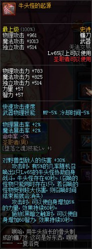 dnf領(lǐng)主之塔ss武器裝備大全 dnf領(lǐng)主之塔開(kāi)放時(shí)間