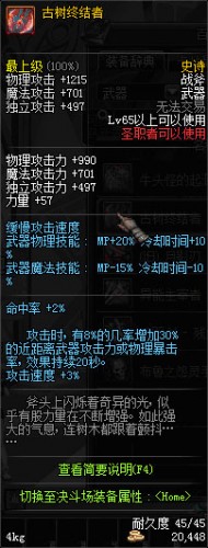 dnf領(lǐng)主之塔ss武器裝備大全 dnf領(lǐng)主之塔開(kāi)放時(shí)間