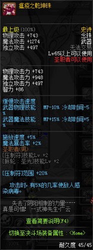 dnf領(lǐng)主之塔ss武器裝備大全 dnf領(lǐng)主之塔開(kāi)放時(shí)間