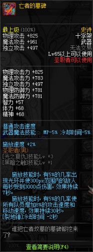 dnf領(lǐng)主之塔ss武器裝備大全 dnf領(lǐng)主之塔開(kāi)放時(shí)間