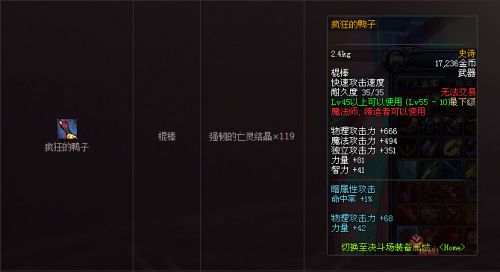dnf領(lǐng)主之塔ss武器裝備大全 dnf領(lǐng)主之塔開(kāi)放時(shí)間