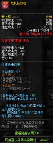 dnf領(lǐng)主之塔ss武器裝備大全 dnf領(lǐng)主之塔開(kāi)放時(shí)間