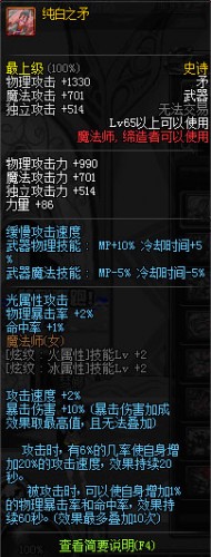 dnf領(lǐng)主之塔ss武器裝備大全 dnf領(lǐng)主之塔開(kāi)放時(shí)間