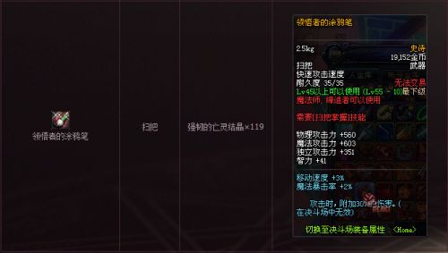 dnf領(lǐng)主之塔ss武器裝備大全 dnf領(lǐng)主之塔開(kāi)放時(shí)間