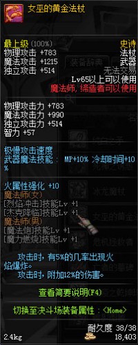 dnf領(lǐng)主之塔ss武器裝備大全 dnf領(lǐng)主之塔開(kāi)放時(shí)間