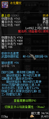 dnf領(lǐng)主之塔ss武器裝備大全 dnf領(lǐng)主之塔開(kāi)放時(shí)間