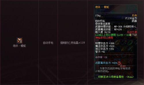 dnf領(lǐng)主之塔ss武器裝備大全 dnf領(lǐng)主之塔開(kāi)放時(shí)間