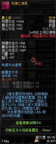 dnf領(lǐng)主之塔ss武器裝備大全 dnf領(lǐng)主之塔開(kāi)放時(shí)間