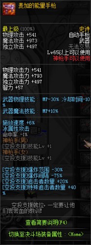 dnf領(lǐng)主之塔ss武器裝備大全 dnf領(lǐng)主之塔開(kāi)放時(shí)間