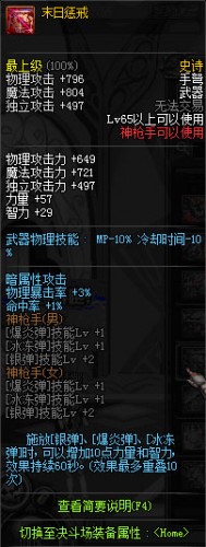 dnf領(lǐng)主之塔ss武器裝備大全 dnf領(lǐng)主之塔開(kāi)放時(shí)間