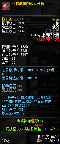 dnf領(lǐng)主之塔ss武器裝備大全 dnf領(lǐng)主之塔開(kāi)放時(shí)間