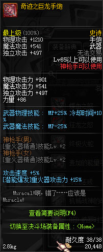 dnf領(lǐng)主之塔ss武器裝備大全 dnf領(lǐng)主之塔開(kāi)放時(shí)間
