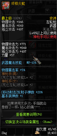 dnf領(lǐng)主之塔ss武器裝備大全 dnf領(lǐng)主之塔開(kāi)放時(shí)間