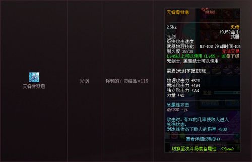 dnf領(lǐng)主之塔ss武器裝備大全 dnf領(lǐng)主之塔開(kāi)放時(shí)間