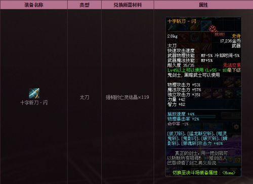 dnf領(lǐng)主之塔ss武器裝備大全 dnf領(lǐng)主之塔開(kāi)放時(shí)間