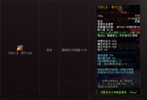 dnf領(lǐng)主之塔ss武器裝備大全 dnf領(lǐng)主之塔開(kāi)放時(shí)間