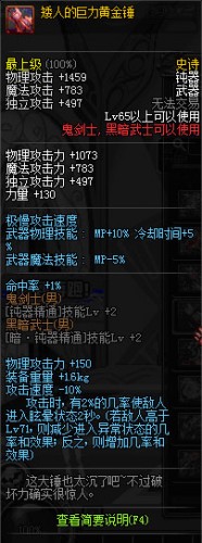 dnf領(lǐng)主之塔ss武器裝備大全 dnf領(lǐng)主之塔開(kāi)放時(shí)間