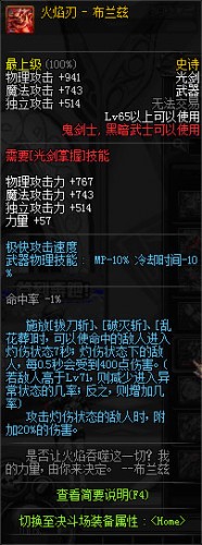 dnf領(lǐng)主之塔ss武器裝備大全 dnf領(lǐng)主之塔開(kāi)放時(shí)間