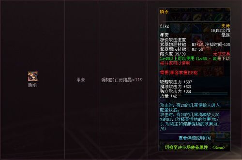 dnf領(lǐng)主之塔ss武器裝備大全 dnf領(lǐng)主之塔開(kāi)放時(shí)間