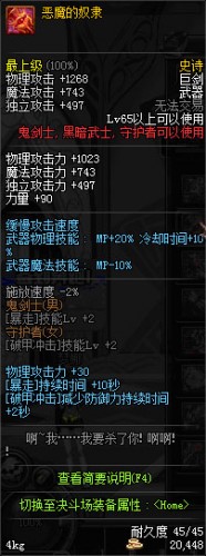 dnf領(lǐng)主之塔ss武器裝備大全 dnf領(lǐng)主之塔開(kāi)放時(shí)間