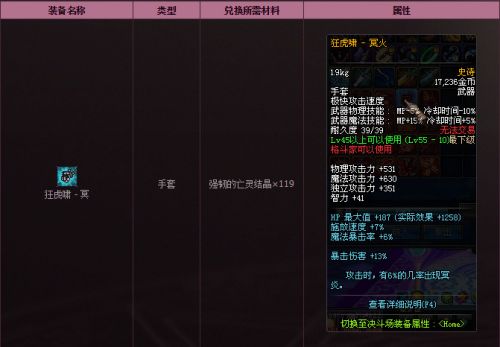 dnf領(lǐng)主之塔ss武器裝備大全 dnf領(lǐng)主之塔開(kāi)放時(shí)間